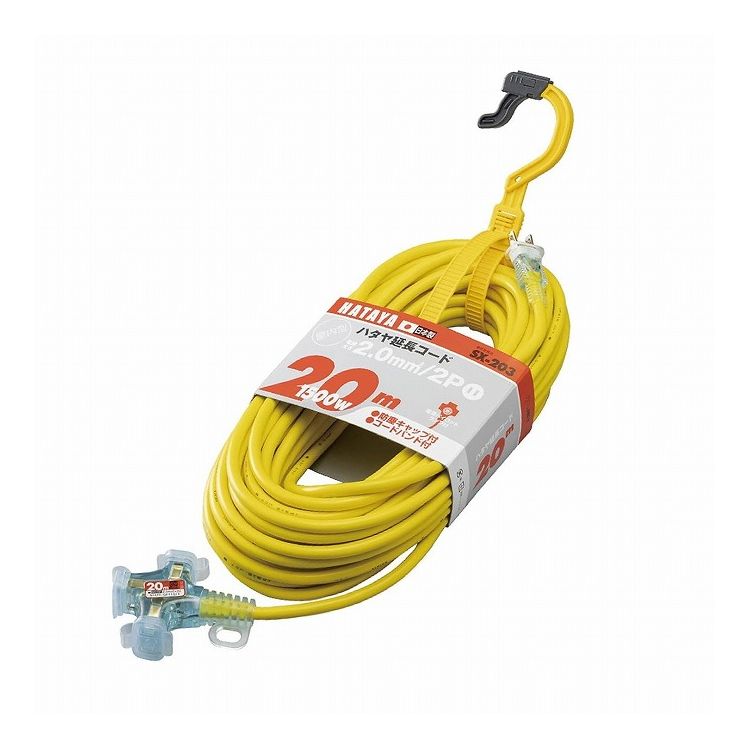 ハタヤ HATAYA 屋内用延長コード 20m イエロー エクスバンド付 SX―203ーY【送料無料】