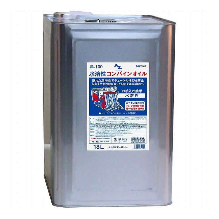 AZ(エーゼット) 水溶性 コンバインオイル 18L W618【送料無料】