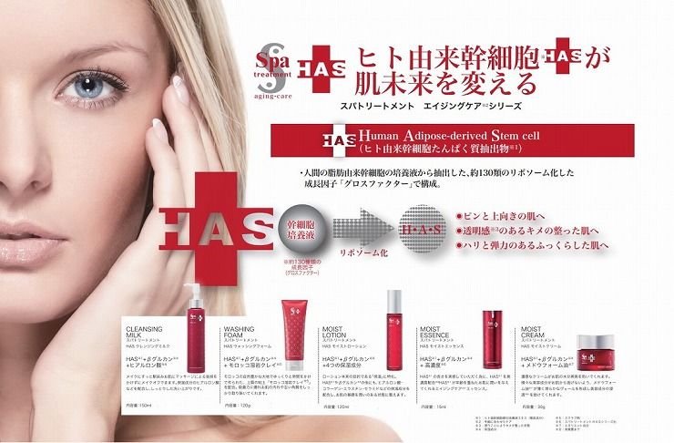 15ml モイストエッセンス15ml スパトリートメント 送料無料 Has ウェーブコーポレーションスパトリートメントhas スパトリートメントモイストエッセンス美容液ウェーブコーポレーション15ml 送料無料 リコメン堂生活館