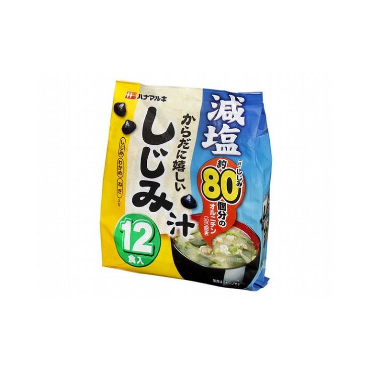 【まとめ買い】ハナマルキ 減塩 からだに嬉しいしじみ汁 12食 x40個セット まとめ セット セット買い 業務用(代引不可)【送料無料】|リコメン堂生活館