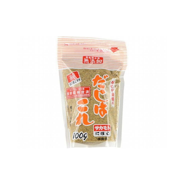 【まとめ買い】 サカモト だしはこれ! 100g x20個セット まとめ セット まとめ売り セット売り 業務用(代引不可)【送料無料】