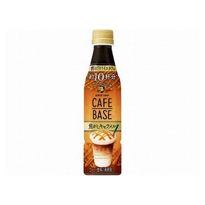 【24個セット】 サントリー 割るだけボスカフェ 焦がしキャラメル ペット 340ml x24(代引不可)【送料無料】｜リコメン堂生活館