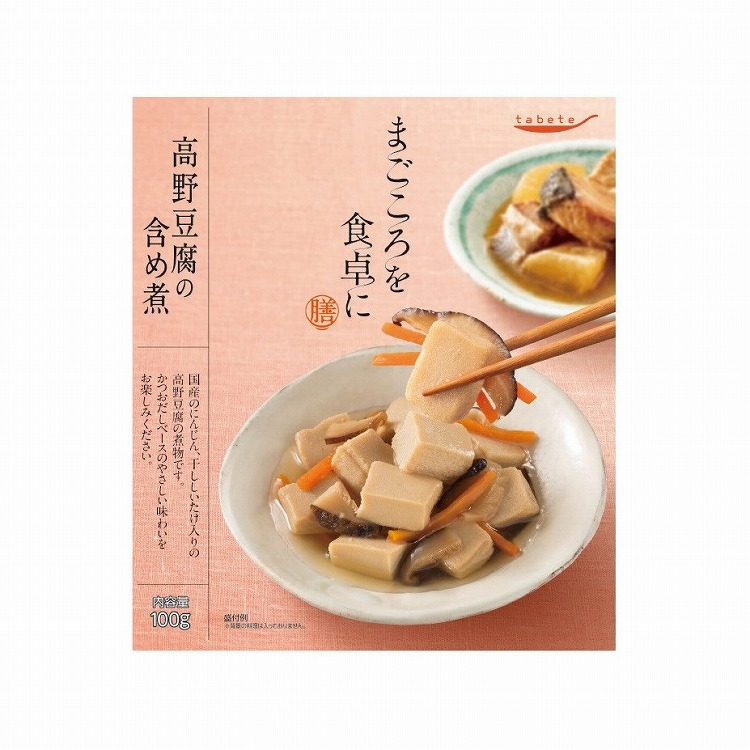 【単品30個セット】 tabeteまごころを食卓に 膳 高野豆腐の含め煮 100gx30 まとめ買い まとめ売り お徳用 大容量 セット販売(代引不可)【送料無料】