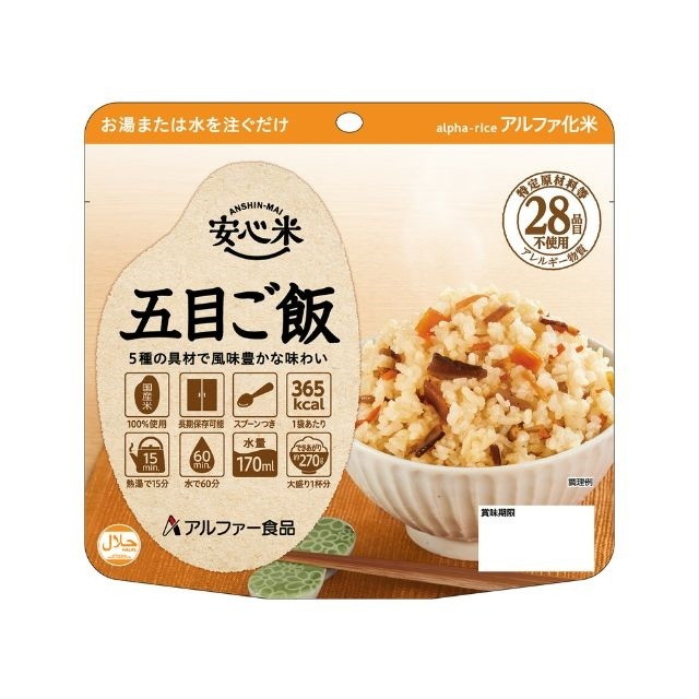 【単品15個セット】 アルファー食品 安心米 五目ご飯 100g(代引不可)【送料無料】|リコメン堂生活館
