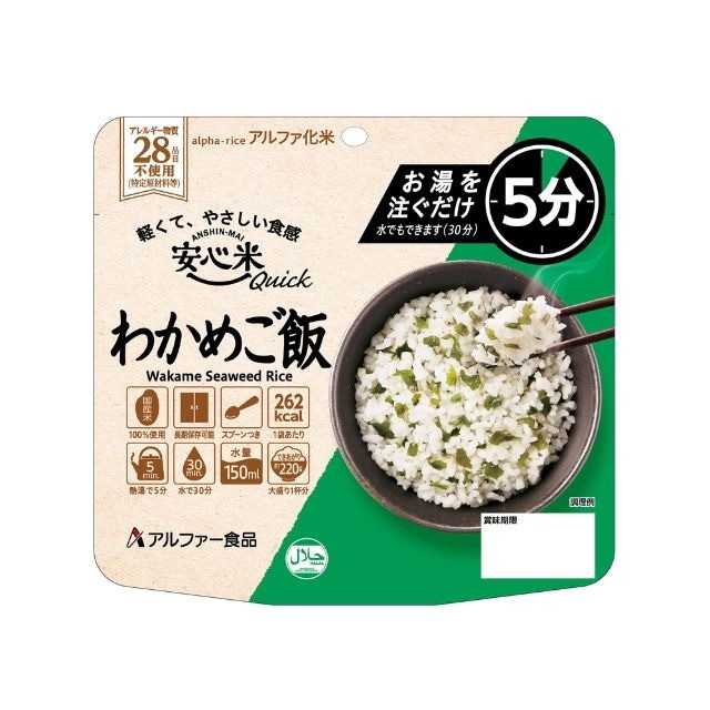 【単品20個セット】 アルファー食品 安心米クイックわかめご飯 70g(代引不可)【送料無料】｜リコメン堂生活館