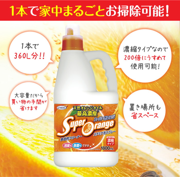 限定価格セール！ UYEKI ウエキ スーパーオレンジ 消臭 除菌 泡タイプ N 業務用 1.8L オレンジオイル 洗剤 掃除 液体洗剤 住居用洗剤  住居用 www.medicare.co.th