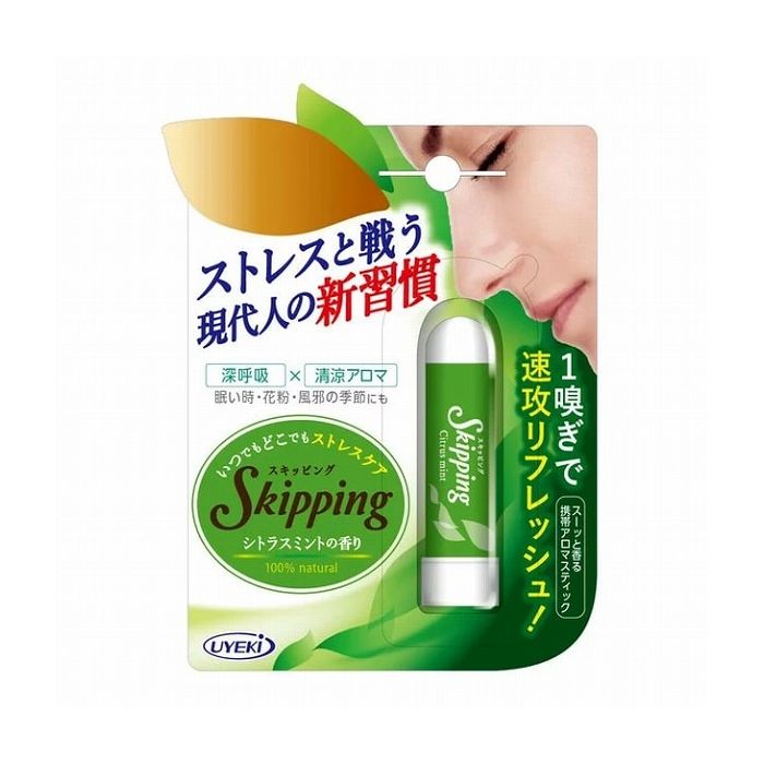 楽天市場 Uykei ウエキ スキッピング シトラスミントの香り アロマ リラックス ストレス 解消 集中 気分 携帯用 花粉 鼻づまり 眠気 リコメン堂生活館