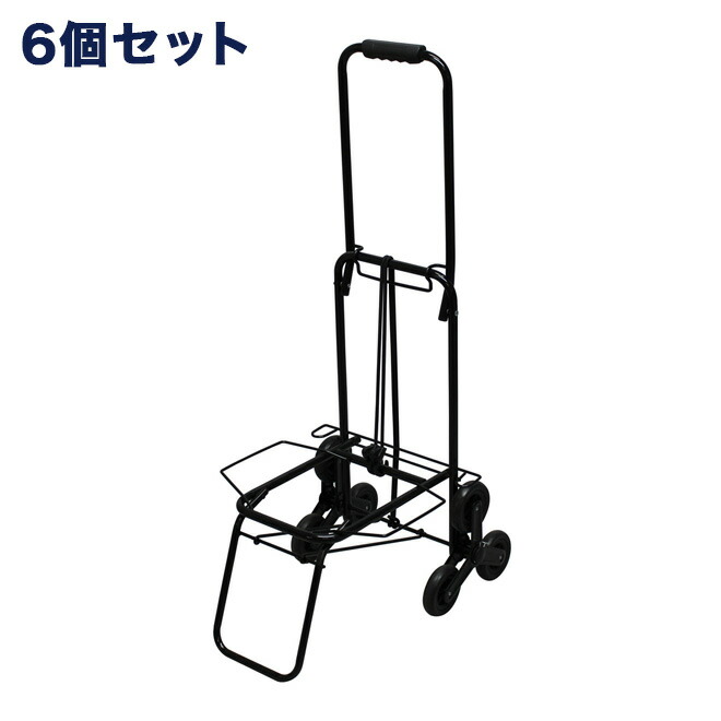 3輪キャリーカートBK-40B 固定紐付き 6個セット 階段 段差 三輪 運搬 台車 折りたたみ 収納 持ち運び 軽量 コンパクト 楽器 旅行 灯油 引っ越し 買い物(代引不可)【送料無料】