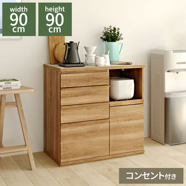 キッチンカウンター レンジ台 食器棚 幅90cm 高さ90cm ナチュラルブラウン 引出4段 コンセント付 メラミン天板 キッチン 家電 収納 コモピア CMA-9090SLNA(代引不可)【送料無料】|リコメン堂生活館