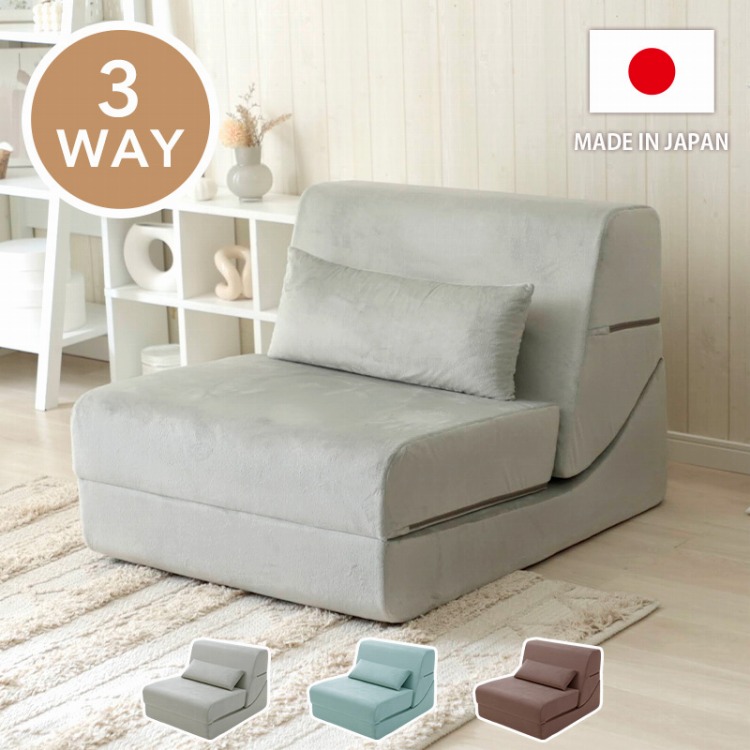 3wayローソファ ローソファ ソファ ソファー カウチソファ ベッド ソファベッド コンパクトソファ 幅71cm 3way オールシーズン 洗濯可能 カバー クッション クッション付き リビング 一人暮らし(代引不可)【送料無料】 12,056円