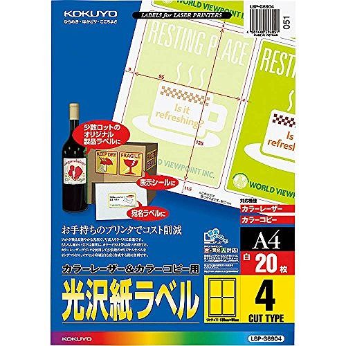 【楽天市場】コクヨ カラーレーザー&コピー用紙ラベル 光沢紙ラベル A4・4面 20枚 LBPG6904(代引不可