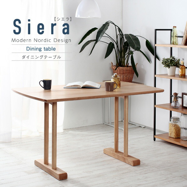 Siera【シエラ】ダイニングシリーズ ダイニングテーブル テーブル 台所 キッチン ダイニング 机 幅120cm 奥行き75cm(代引不可)【送料無料】|リコメン堂生活館