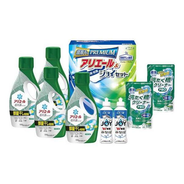 ギフト工房 アリエール部屋干し&ジョイセット HAJ-50D(代引不可)【送料無料】