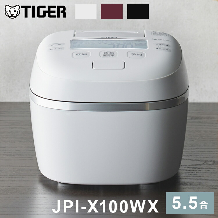 楽天市場】【送料無料】JPI-Y100 WY タイガー魔法瓶 圧力IHジャー炊飯