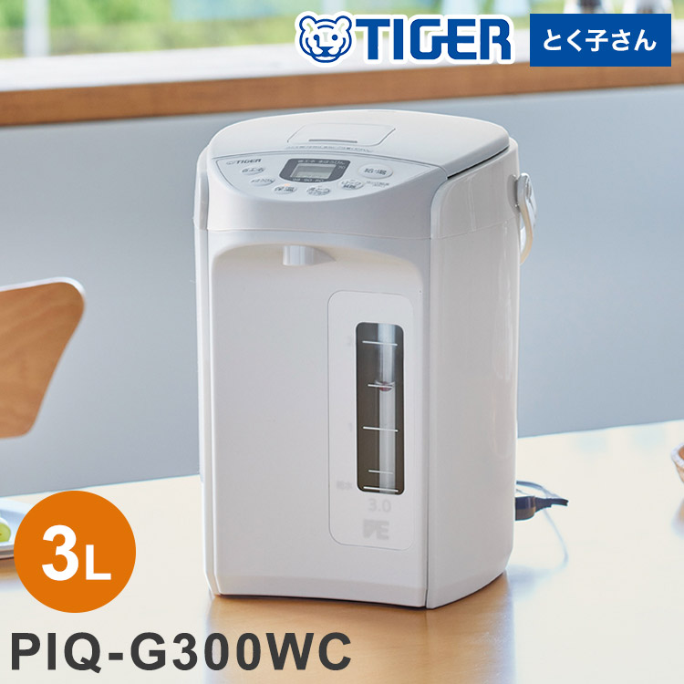 VE電気まほうびん 3L クールホワイト タイガー魔法瓶 タイガー TIGER PIQ-G300WC まほうびん保温 省エネ とく子さん【送料無料】|リコメン堂生活館