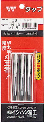 IS パック入 ハンド組タップ M12X1.75【P-S-HT-M12X1.75-S】(ねじ切り工具・ハンドタップ)【送料無料】