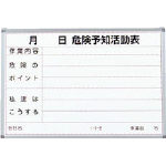 TRUSCO 危険予知活動表 屋内用 縦600mmX横900mm【SW-704KY】(安全用品・標識・安全標識)【送料無料】 10,271円