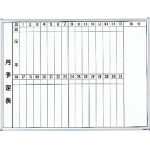 TRUSCO スチール製ホワイトボード 月予定表・縦 600X900【GL-222】(OA・事務用品・オフィスボード)【送料無料】