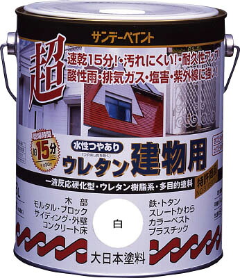 サンデーペイント 水性ウレタン建物用 １．６Ｌ 白 23M03【送料無料】