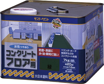 サンデーペイント 水性コンクリートフロア用 ７ｋｇ 緑 267460【送料無料】