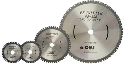 大見 ＦＺカッター ステンレス用 105ｍｍ【FZ-105】(切断用品・チップソー)【送料無料】
