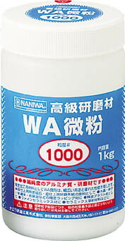 ナニワ 研磨材 ＷＡ粗粒1ｋｇ ＃20【RC-1102】(研削研磨用品・みがき剤)【送料無料】