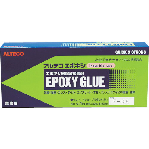 アルテコ エポキシ接着剤 F05 1kgセット F051KG【送料無料】