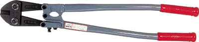 MCC ボルトクリッパ 750【BC-0775】(ハサミ・カッター・板金用工具・ボルトカッター)【送料無料】