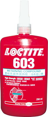 ロックタイト はめ合い固定剤 603 250ｍｌ【603-250】(接着剤・補修剤・ねじゆるみ止め剤)【送料無料】