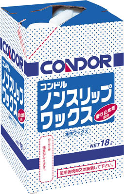コンドル （ワックス）ノンスリップワックス 18Ｌ【C-56-18LX-MB】(清掃用品・床用洗剤・ワックス)【送料無料】｜リコメン堂生活館