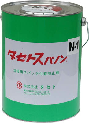 タセト スパノン N-1 4KG【SN1-4】(化学製品・スパッタ付着防止剤)【送料無料】
