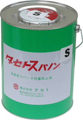 タセト スパノン Ｓ 4ＫＧ【SS4】(化学製品・スパッタ付着防止剤)【送料無料】