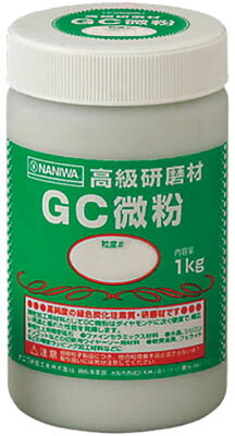 ナニワ 研磨材 GC微粉1kg #1200【RD-3110】(研削研磨用品・みがき剤)【送料無料】|リコメン堂生活館