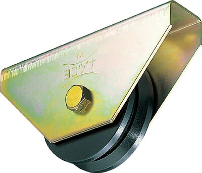 ヨコヅナ 鉄重量戸車150 Ｖ【JHM-1505】(建築金物・工場用間仕切り・戸車)【送料無料】｜リコメン堂生活館