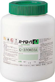 デンカ ハードロック 2kgセット【C351K-10】(接着剤・補修剤・接着剤2液タイプ)【送料無料】|リコメン堂生活館
