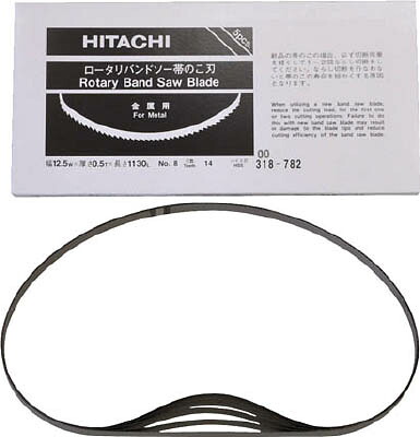 日立 バンドソー刃ＮＯ8 ＣＢ12 5本入り【0031-8782】(電動工具・油圧工具・切断バンドソー)【送料無料】