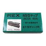 REX チップN20A-40A【G0NS】(水道・空調配管用工具・ねじ切り機)【送料無料】