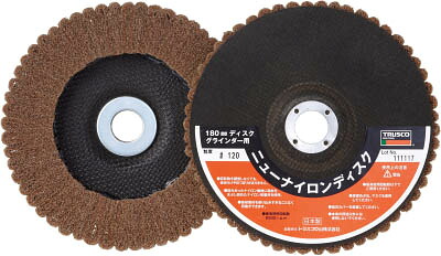 ＴＲＵＳＣＯ ニューナイロンディスク Φ180穴径22ｍｍ 120＃ 5個入【TNND180-120】(研削研磨用品・ナイロンディスク)【送料無料】