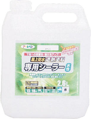 アサヒペン 水性屋上防水遮熱塗料用シーラー2．6Ｌ ホワイト【437563】(塗装・内装用品・塗料)【送料無料】