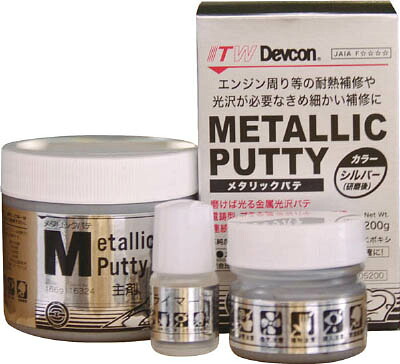 デブコン 耐熱補修剤 メタリックパテ 200ｇ【16324】(接着剤・補修剤・金属用補修剤)【送料無料】｜リコメン堂生活館