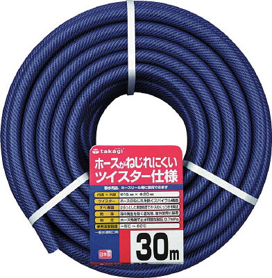 タカギ ガーデンツイスター 15×20 30ｍ巻【PH02015NB030TTM】(ホース・散水用品・ホース)【送料無料】