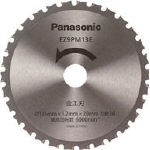 Ｐａｎａｓｏｎｉｃ 金工刃（パワーカッター用替刃）【EZ9PM13E】(電動工具・油圧工具・小型切断機)【送料無料】