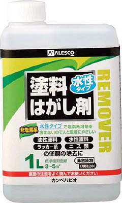 ＡＬＥＳＣＯ カンペ 水性タイプ塗料はがし剤 1Ｌ【424-001-1】(塗装・内装用品・塗料)【送料無料】