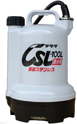 寺田 要部ステンレス水中ポンプ 底水用 60Hz【CSL-100L】(ポンプ・水中ポンプ)【送料無料】|リコメン堂生活館