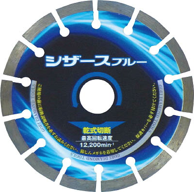 呉英 シザースブルー 125【2406】(切断用品・ダイヤモンドカッター)【送料無料】｜リコメン堂生活館