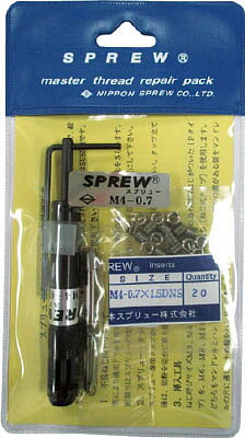 スプリュー リペアパックM4−0.7【REPAIR-M407】(ねじ切り工具・インサートねじ)【送料無料】|リコメン堂生活館