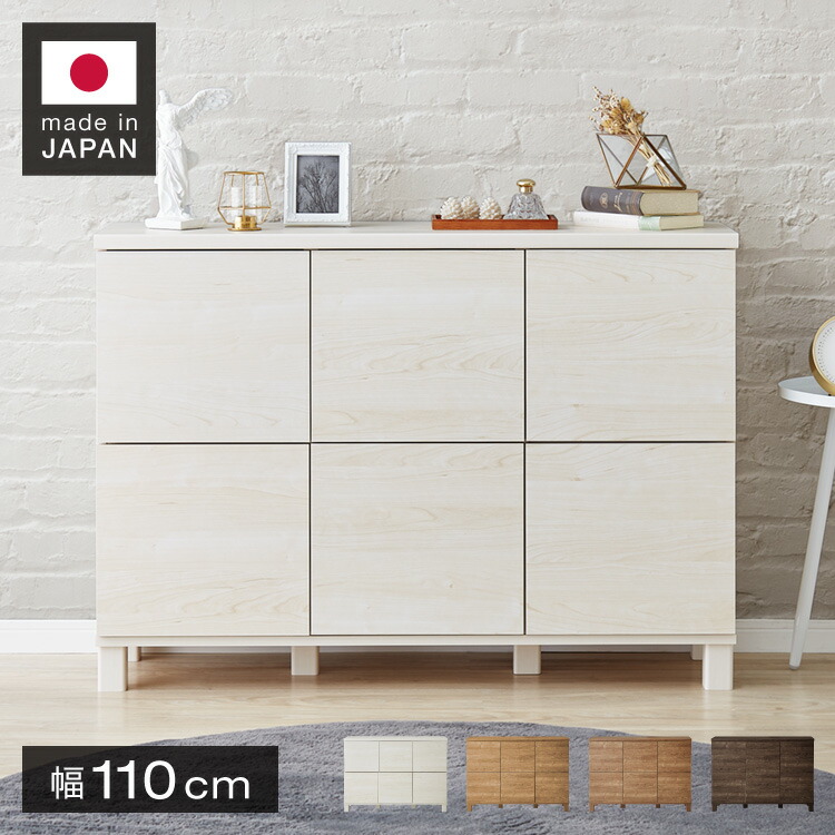 日本製 キャビネット サイドボード スリム プッシュ式扉マルチキャビネット 横置き 2段 カウンター下収納 書棚 本棚 棚 扉 BOX カラーボックス 収納ボックス 木製 北欧 リビング 幅110cm 奥行30 ベーシック 新生活(代引不可)【送料無料】|リコメン堂生活館