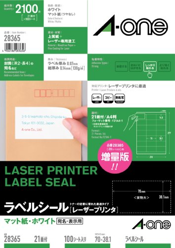 エーワン プリンタラベル (28365A4)【送料無料】