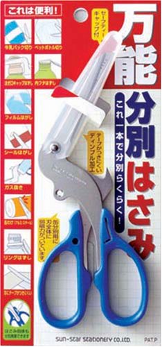 楽天市場】【20個セット】 ARTEC 精巧はさみ ATC92022X20(代引