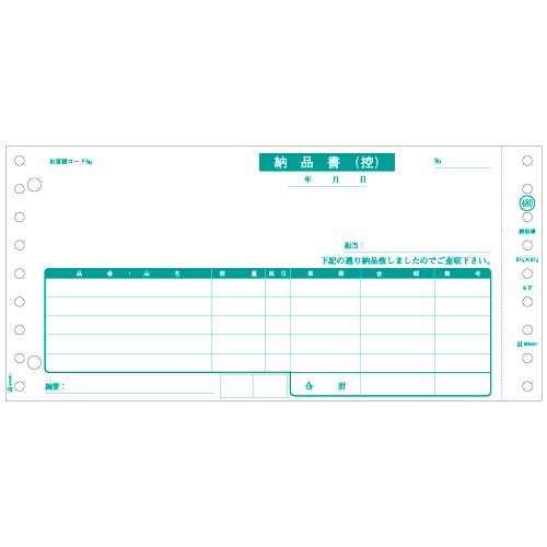 ヒサゴ プリンタ納品書４Ｐ ＧＢ４８０ (1箱)【送料無料】